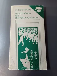 Rugpjūtis be imperatoriaus knygos viršelis